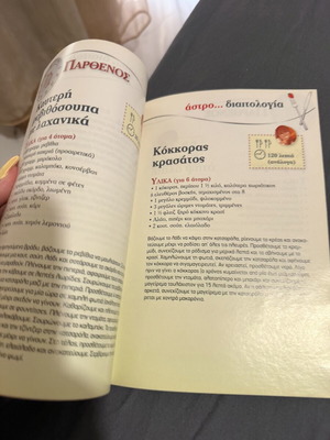 Astro diet book