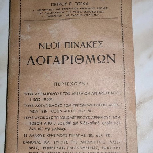 Mathematics book used