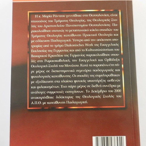 The Apology and Forgiveness in Adolescence and Orthodox Christian Education new