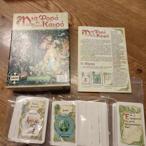 Mia Fora Ki Enan Kairo board game, Kaissa