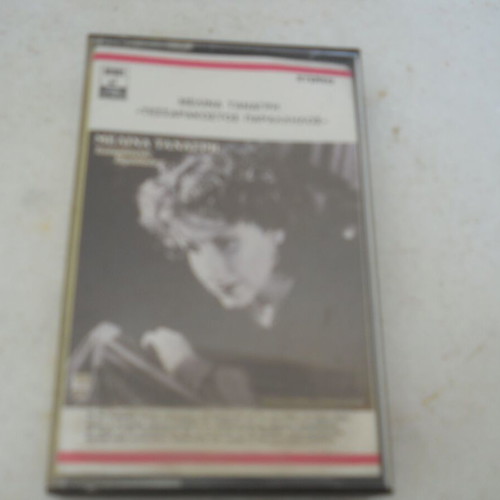 Melina Tanagri Tessarakostos Parallilos cassette album used, entechno