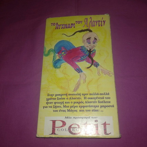 Aladdin Lamp VHS used, dubbed in Greek