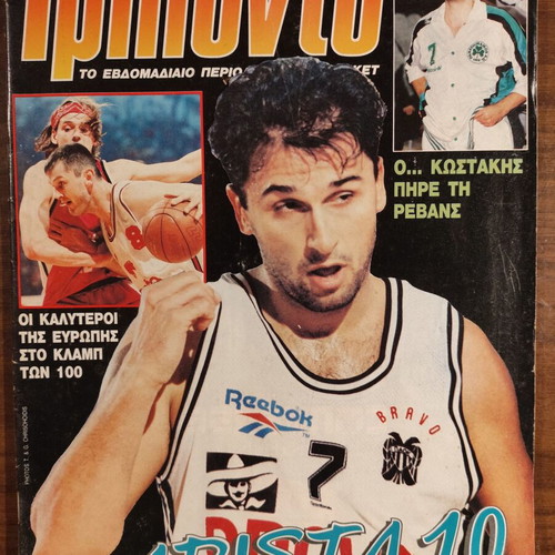 Triponto magazine used, issue 271, January 18 1994, Bane Prelevic