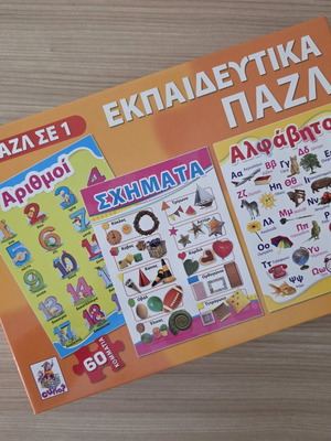 Curio? Educational Puzzle Set 3 in 1 like new, 3x60 pieces