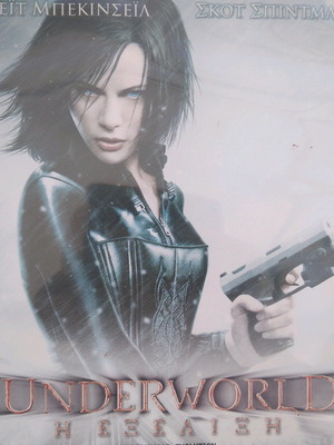 Underworld Η Εξέλιξη DVD μεταχειρισμένο με υπότιτλους