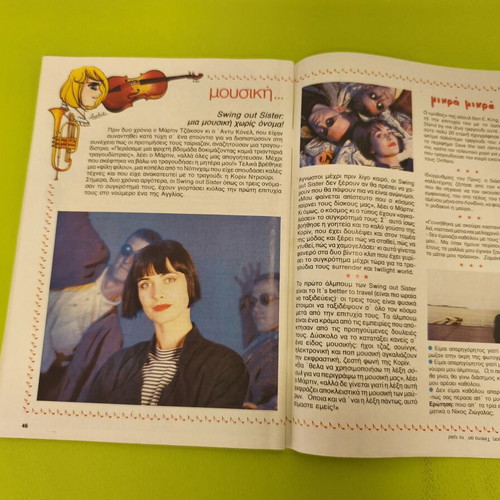 Candy Candy 55 comic book used, Greek edition