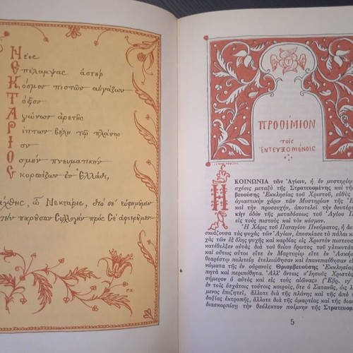 Saint Nektarios the Hierarch book like new