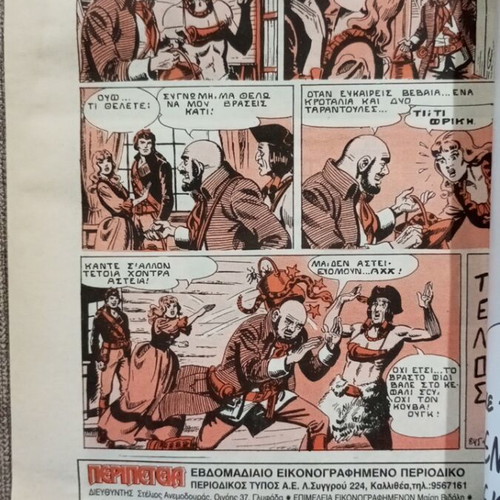 Peripeteia 845 (568) New Period comic like new edition 1999