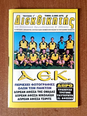 AEK 2000 Football Agenda new