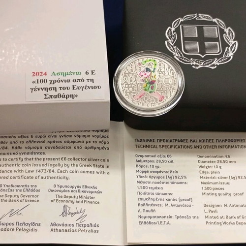 Silver commemorative 100 years from the birth of Evgenios Spatharis new