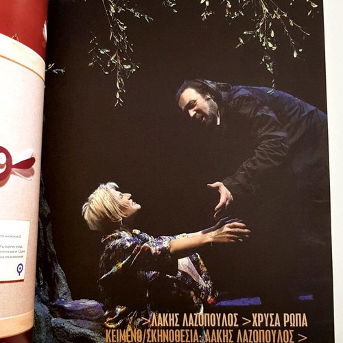 Lakis Lazopoulos Viopalaistis Stin Stegi performance program like new