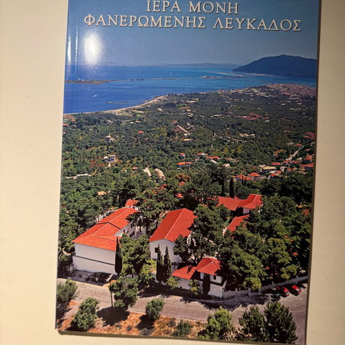 Iera Moni Faneromenis Lefkados book new