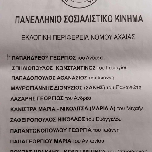 2012 Parliamentary Election Ballots like new, pack of 18