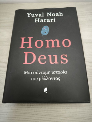 Βιβλίο Homo Deus σκληρόδετο σαν καινούργιο, 422 σελίδες