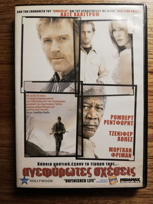 Unfinished Life DVD used with Greek subtitles