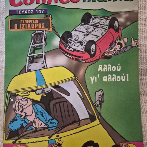 Comicsmania magazine issue 147