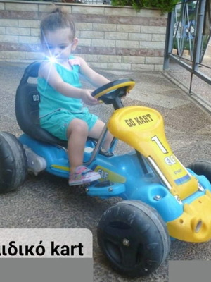 Kart children's used, charger missing