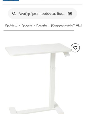 BOLLSIDAN laptop stand 68x36 cm, new