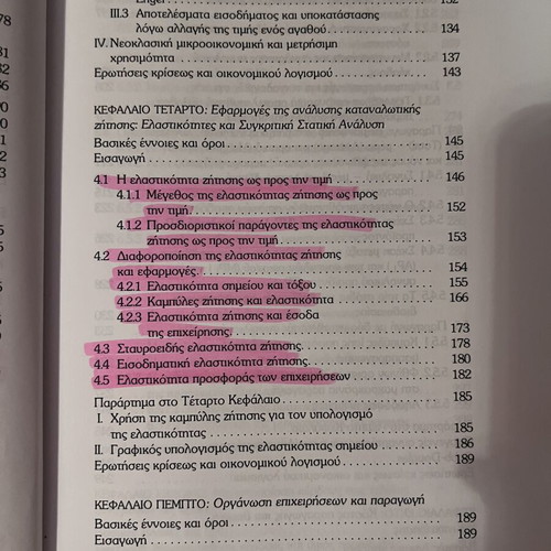 Summary Principles and Applications of Microeconomic Analysis for Business Management used