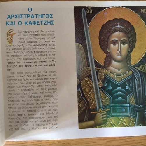 Religious book Thaumata Archangelou Michail used, Greek language