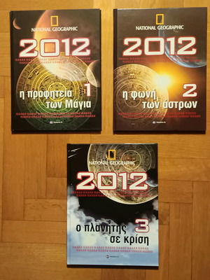National Geographic 2012 πακέτο 3 τόμων σαν καινούργιο