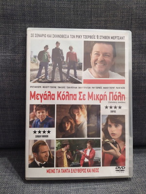 Μεγάλα Κόλπα Σε Μικρή Πόλη DVD μεταχειρισμένο, κωμωδία δράμα με υπότιτλους