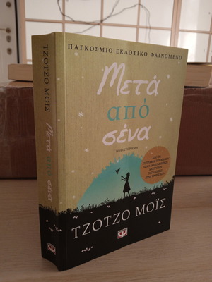 MeTa Apo Sena Jojo Moyes used book
