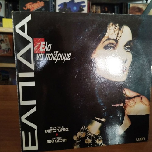 Elpida Ela Na Paixoume vinyl record used, pop
