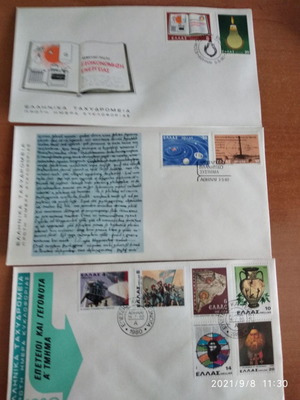 Φάκελοι Πρώτης Ημέρας Κυκλοφορίας 1980 καινούργιοι, 11 τεμάχια
