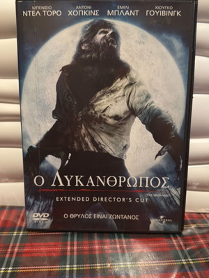 The Wolfman DVD used with Greek subtitles