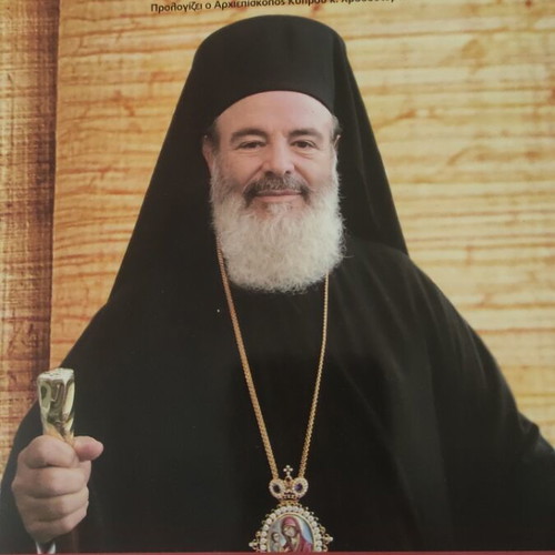 Archbishop Christodoulos books and CDs used in good condition