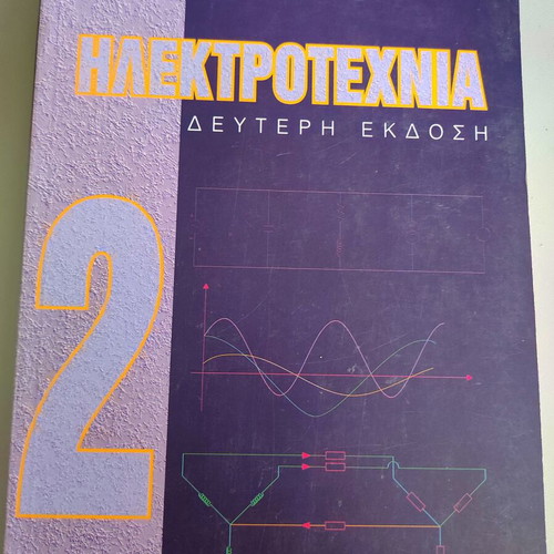 Electrotechnics academic book like new