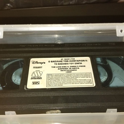 The Lion King II VHS tape used, Greek dubbed Disney movie