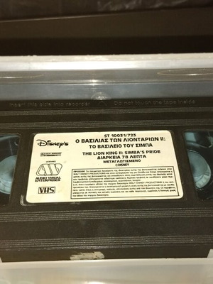 The Lion King II VHS лента употребявана, гръцки дублаж на филм на Disney
