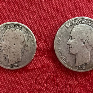 Δύο νομίσματα 1873 (1 δραχμή και 2 δραχμές),Γεώργιος Α ‘ . Πωλούνται μαζί.