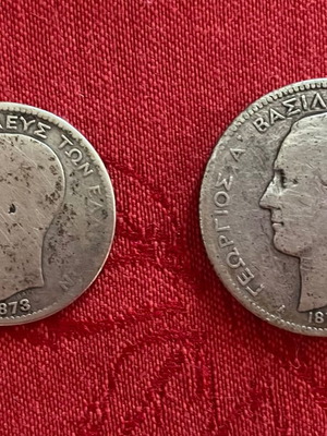 Δύο νομίσματα 1873 (1 δραχμή και 2 δραχμές),Γεώργιος Α ‘ . Πωλούνται μαζί.