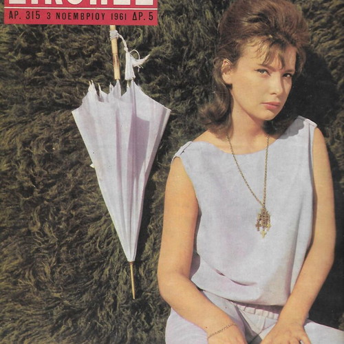 Eikones magazine with Karezi November 1961 used