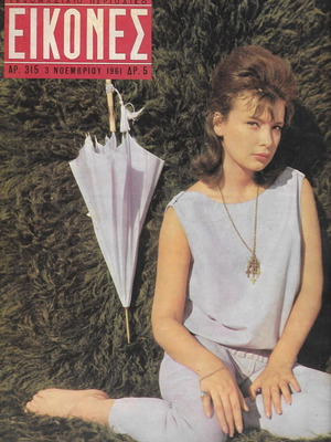 Eikones magazine with Karezi November 1961 used