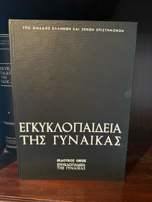 Encyclopedia of Women used, 6 volumes