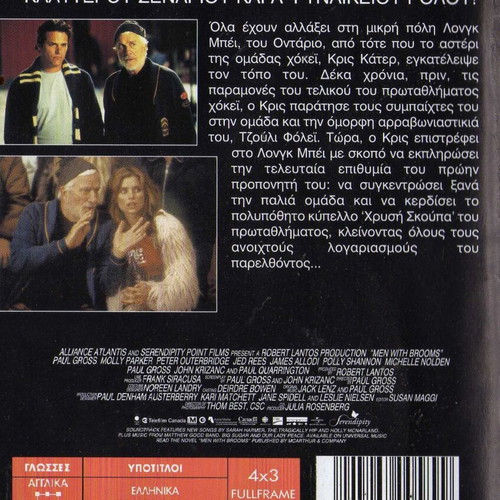 Men with Brooms DVD used, comedy drama with subtitles