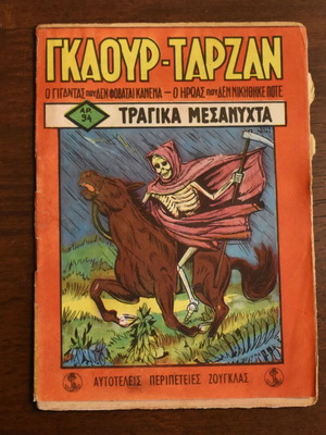 Gkaour Tarzan No. 94 used comic