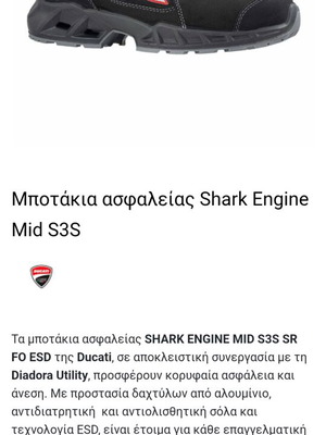 Μποτάκια ασφαλείας Ducati Shark Engine Mid S3S σαν καινούργια, νούμερο 45