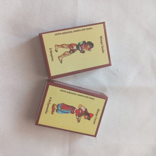 Matches set of two, new