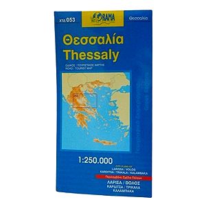 Χάρτης Οδικός Τουριστικός αναδιπλούμενος Θεσσαλία