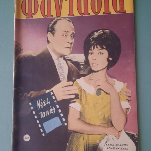 Fantasia magazine used, good condition