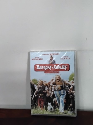 Αστερίξ και Οβελίξ εναντίον Καίσαρα DVD καινούργιο με ελληνικούς υπότιτλους