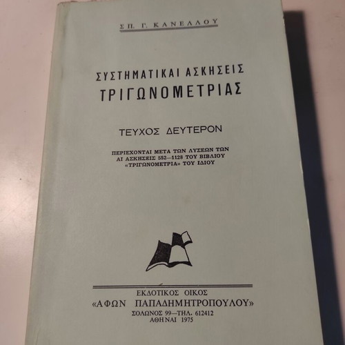 Systematic Trigonometry Exercises Volume Two used