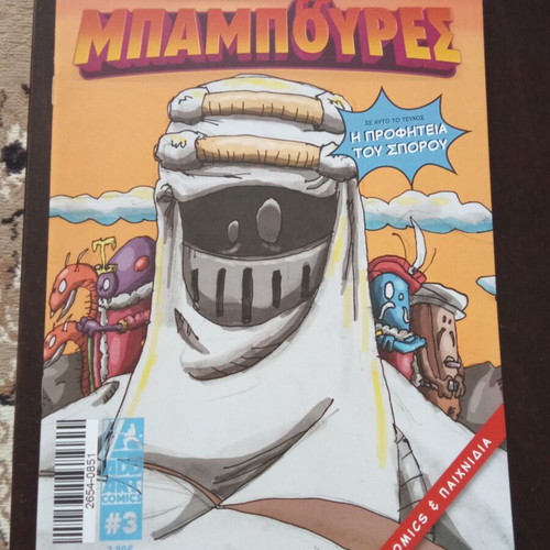 Bampoures comics set of 3 new, Greek language