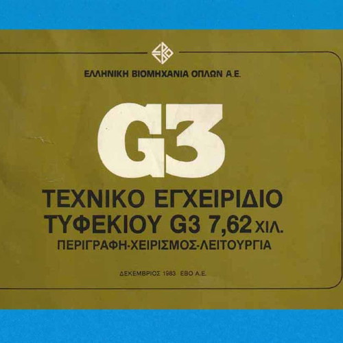 Technical manual for G3 rifle 7.62 mm like new (EBO S.A.) 1983