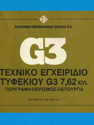 Technical manual for G3 rifle 7.62 mm like new (EBO S.A.) 1983